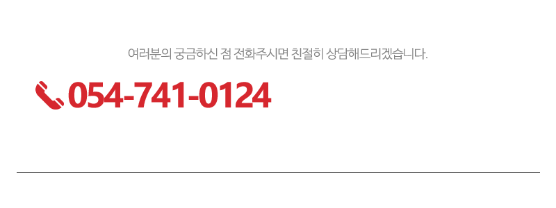 루마썬팅동천점오토칼라_메인하단_전화
